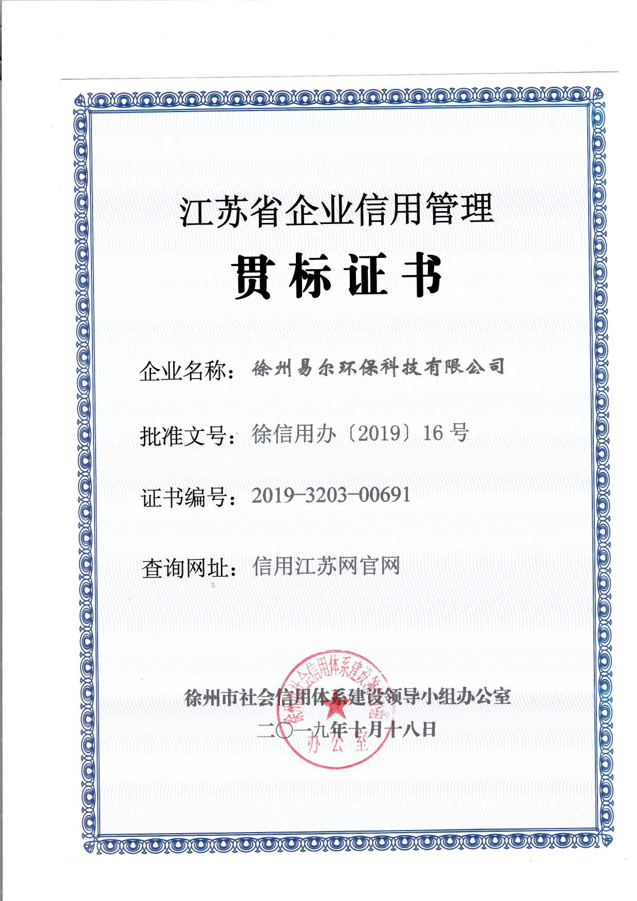 貫標(biāo)證書(shū)
